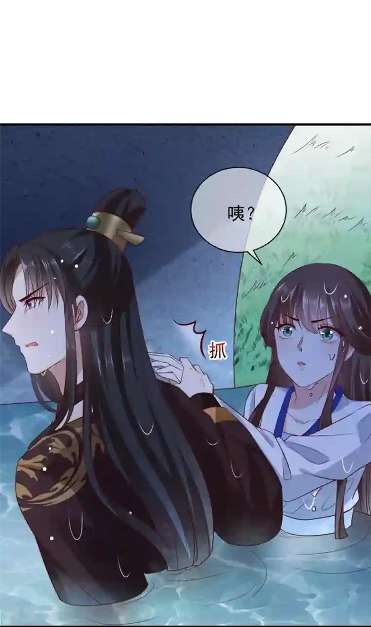 权妃之帝医风华第5话 水下的亲密接触