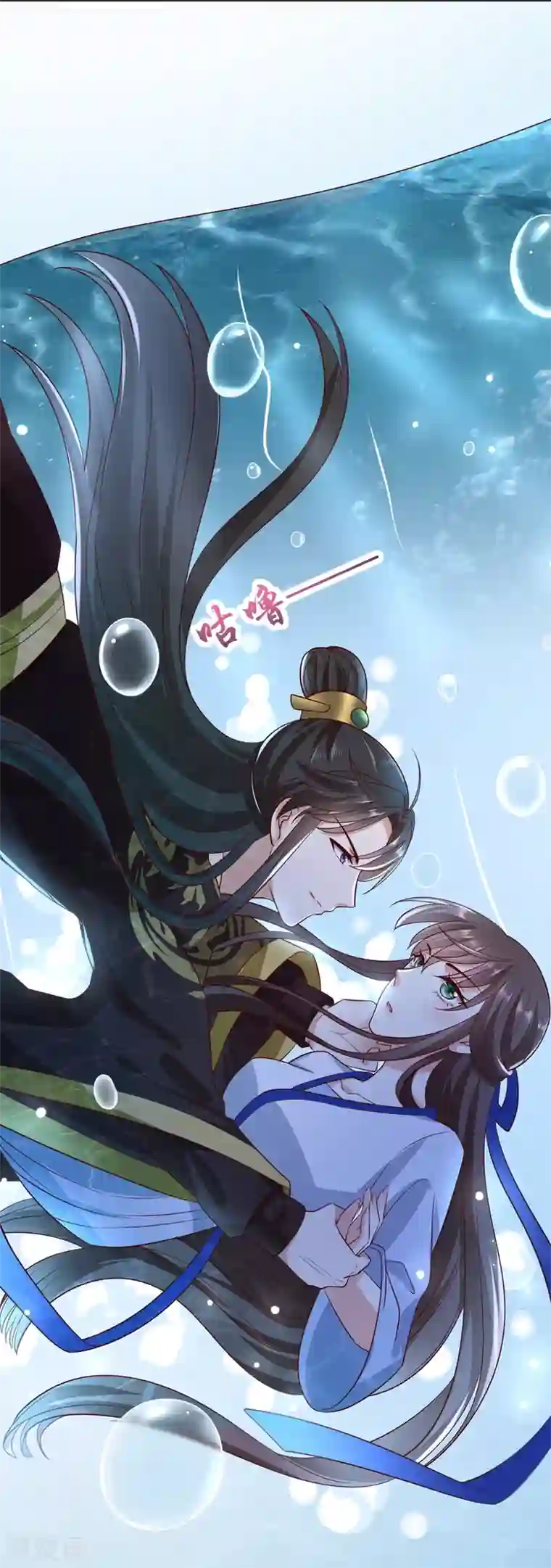 权妃之帝医风华第5话 水下的亲密接触