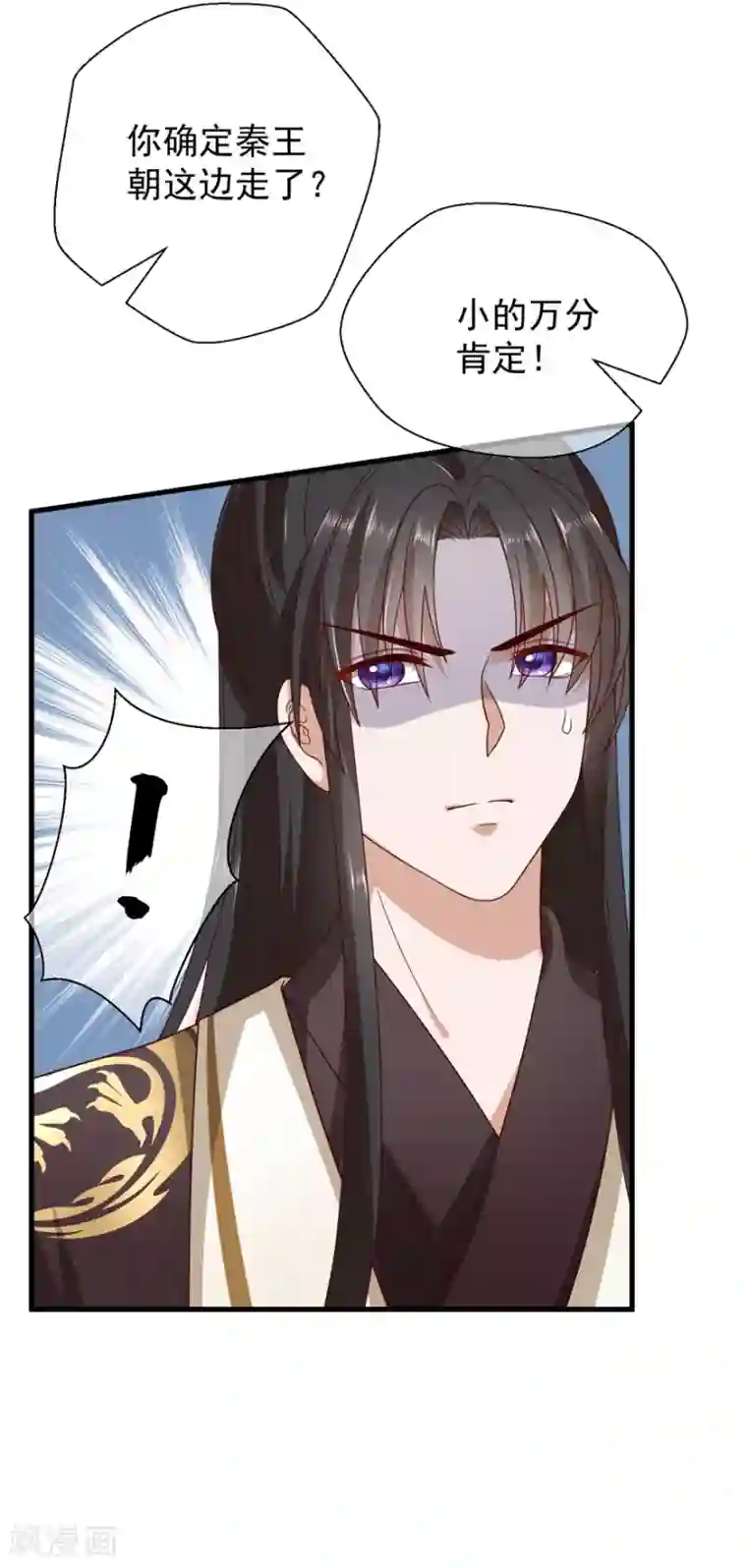 权妃之帝医风华第5话 水下的亲密接触