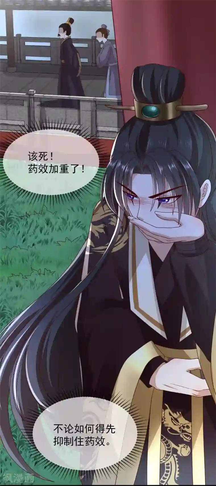 权妃之帝医风华第5话 水下的亲密接触