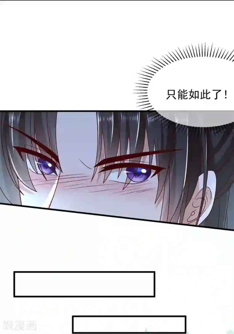 权妃之帝医风华第5话 水下的亲密接触