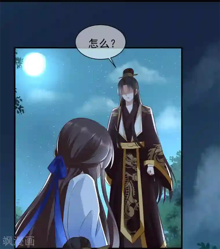 权妃之帝医风华第6话 帮我做件事