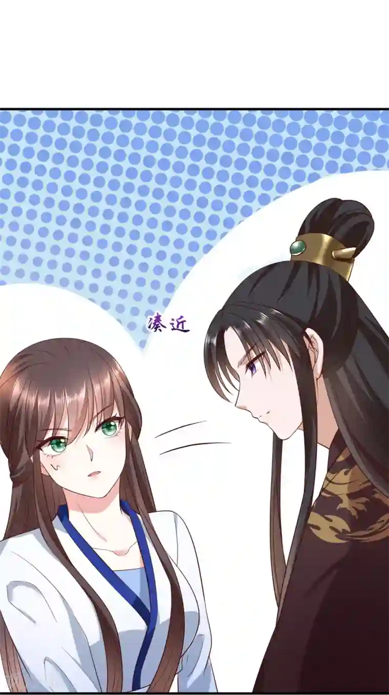 权妃之帝医风华第6话 帮我做件事