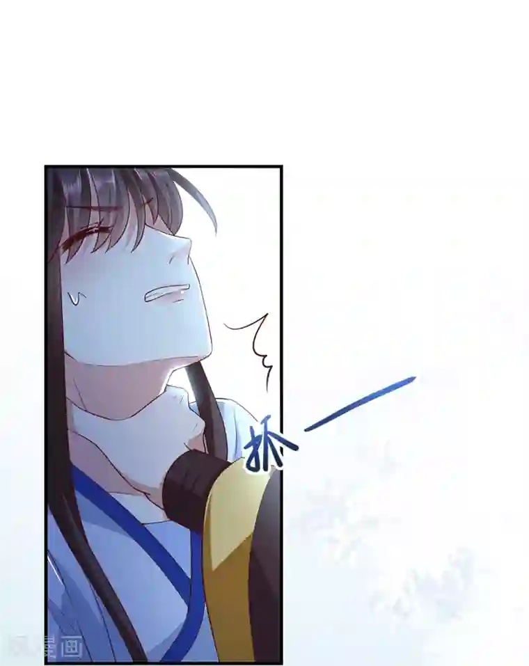 权妃之帝医风华第6话 帮我做件事