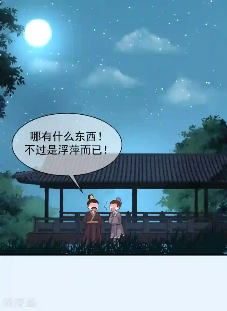 权妃之帝医风华第6话 帮我做件事