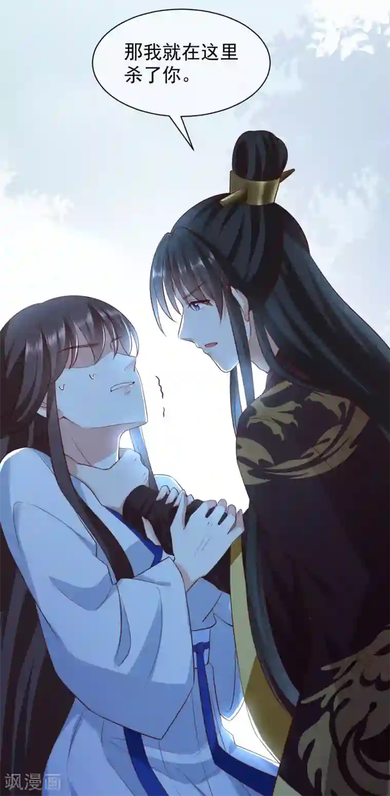 权妃之帝医风华第6话 帮我做件事