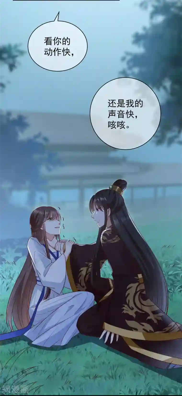 权妃之帝医风华第6话 帮我做件事