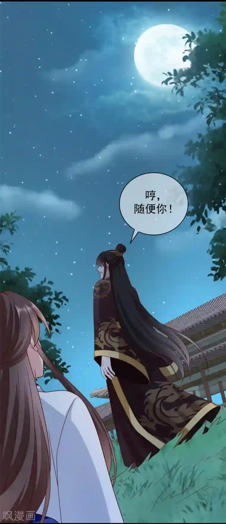 权妃之帝医风华第6话 帮我做件事