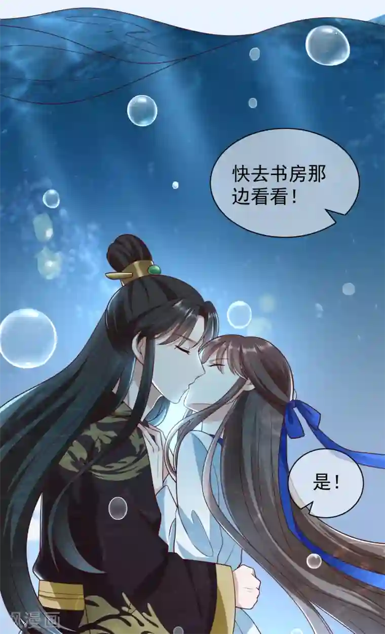 权妃之帝医风华第6话 帮我做件事