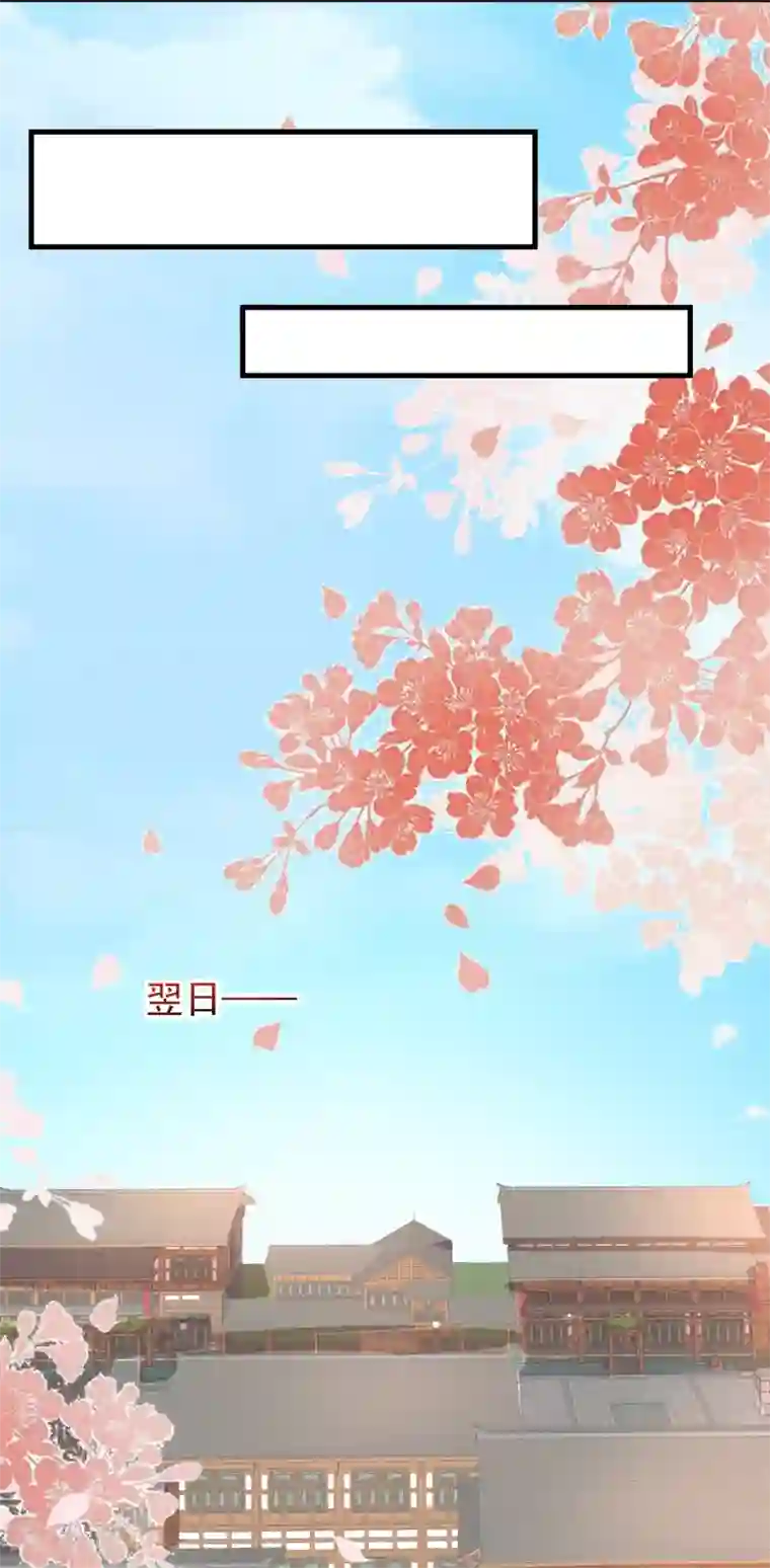 权妃之帝医风华第6话 帮我做件事