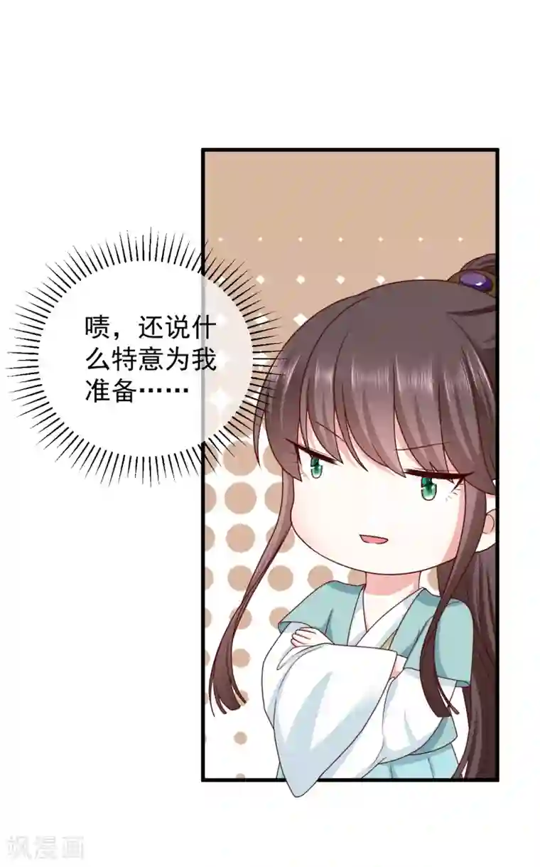 权妃之帝医风华第6话 帮我做件事