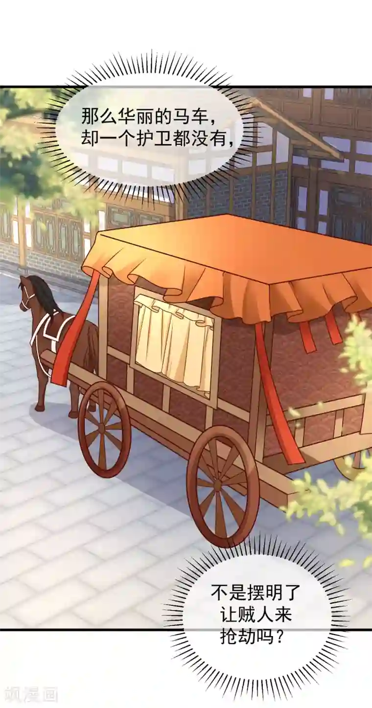 权妃之帝医风华第6话 帮我做件事