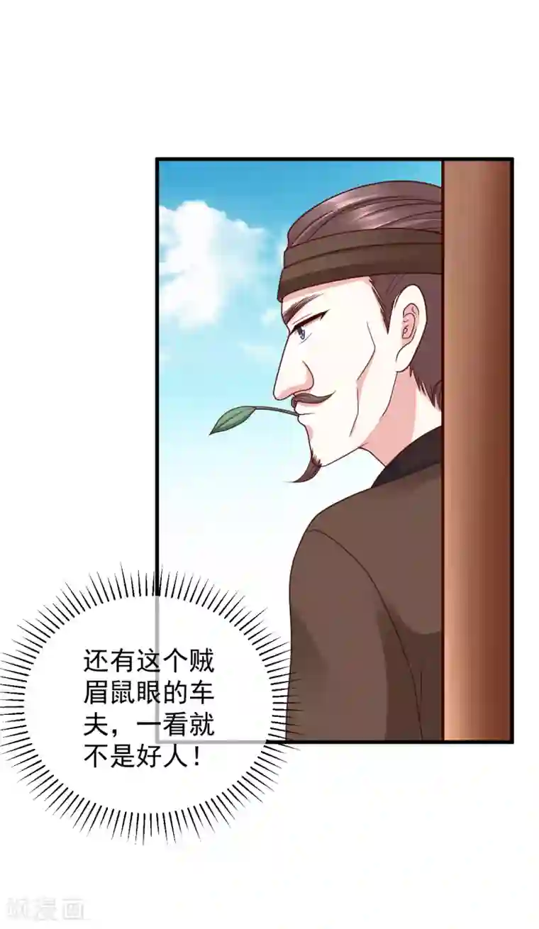 权妃之帝医风华第6话 帮我做件事