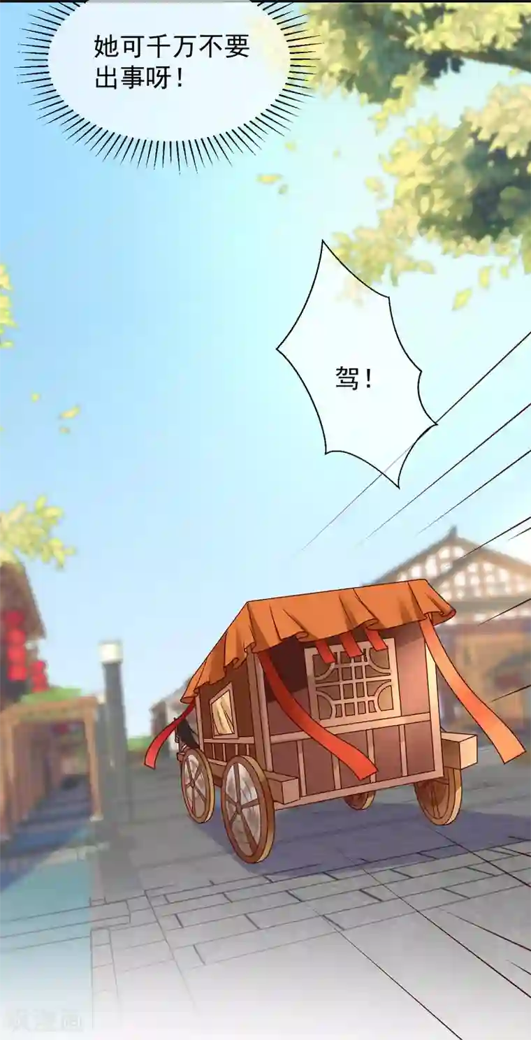 权妃之帝医风华第6话 帮我做件事