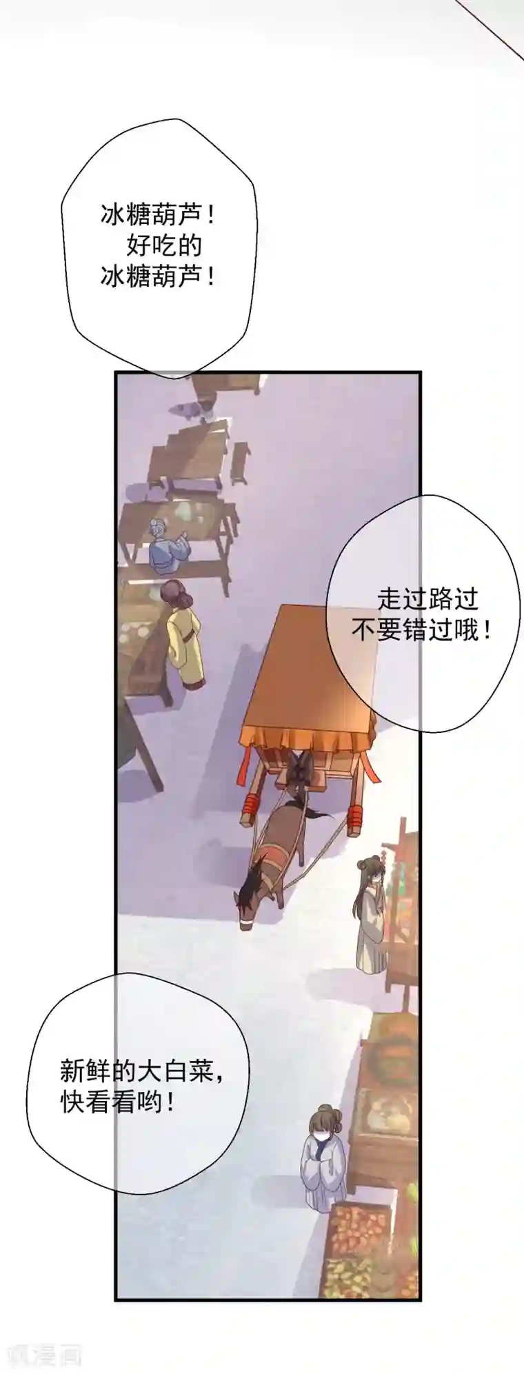 权妃之帝医风华第6话 帮我做件事