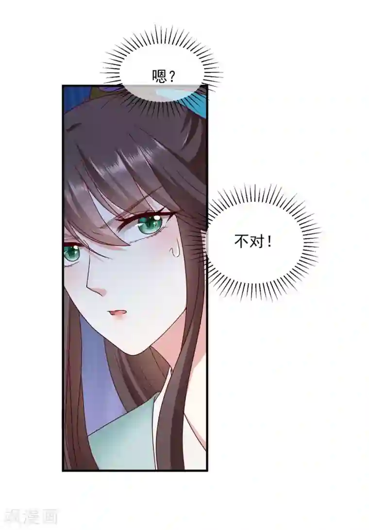 权妃之帝医风华第6话 帮我做件事