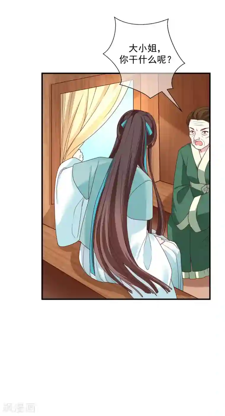 权妃之帝医风华第6话 帮我做件事