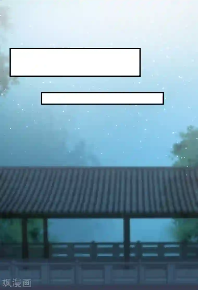 权妃之帝医风华第6话 帮我做件事