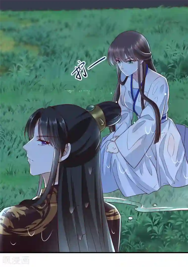 权妃之帝医风华第6话 帮我做件事