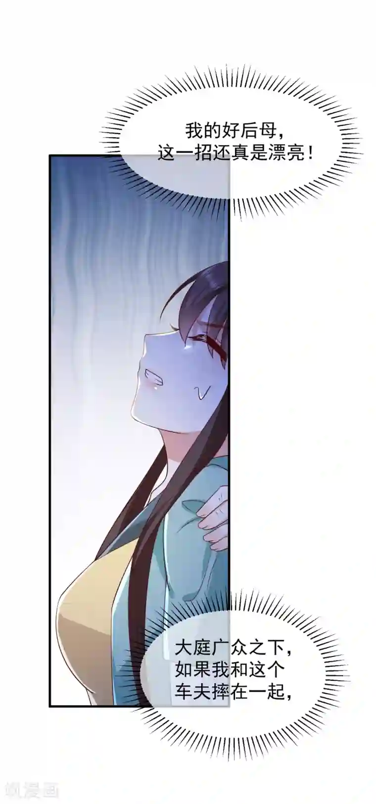 权妃之帝医风华第7话 半路阴谋