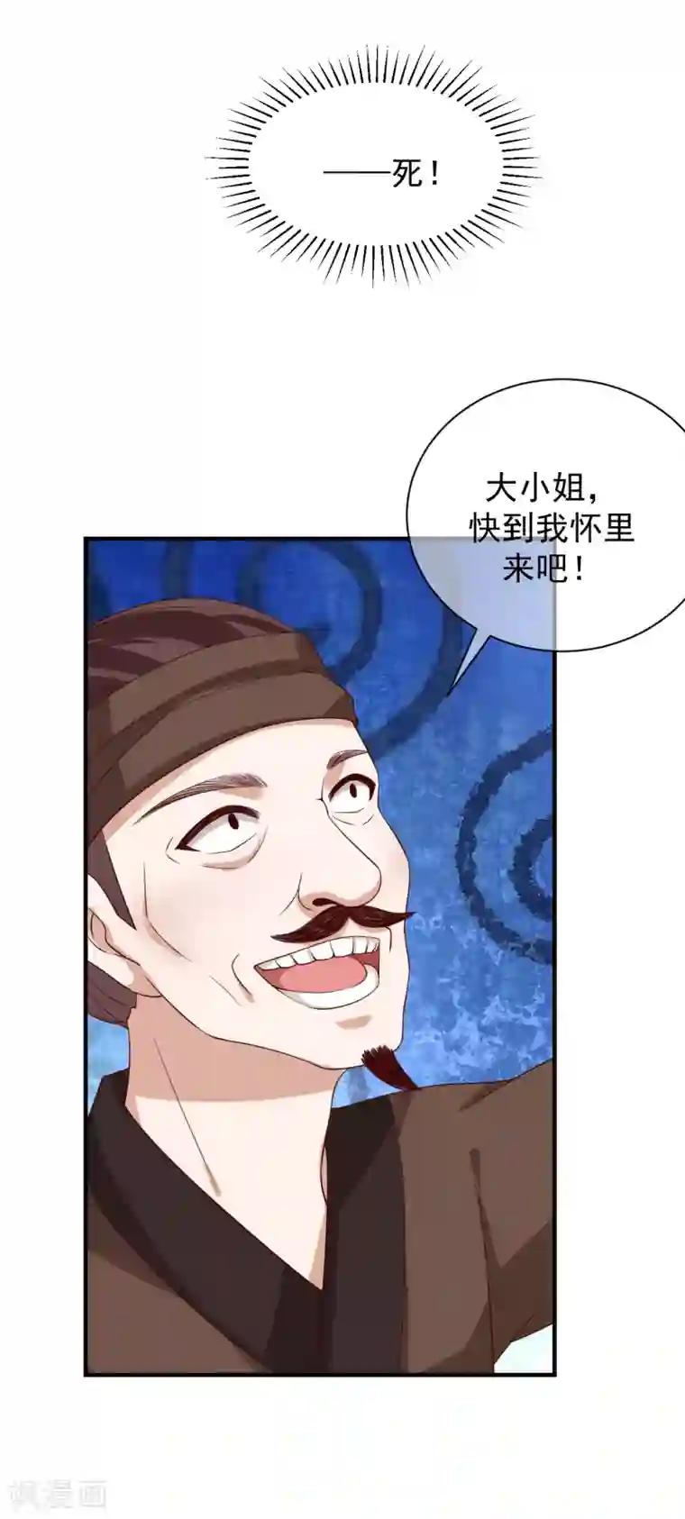 权妃之帝医风华第7话 半路阴谋