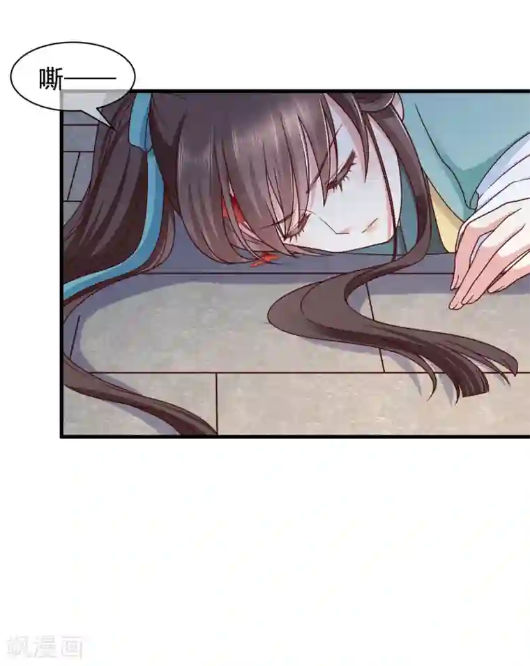 权妃之帝医风华第7话 半路阴谋
