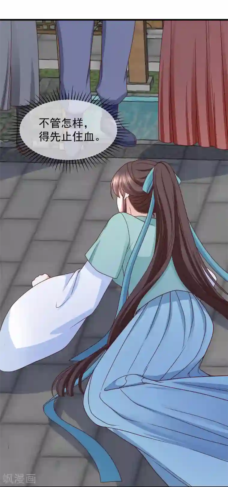 权妃之帝医风华第7话 半路阴谋