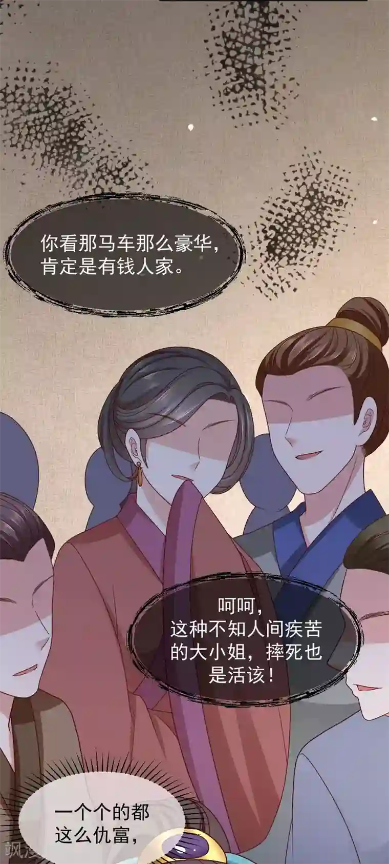 权妃之帝医风华第7话 半路阴谋