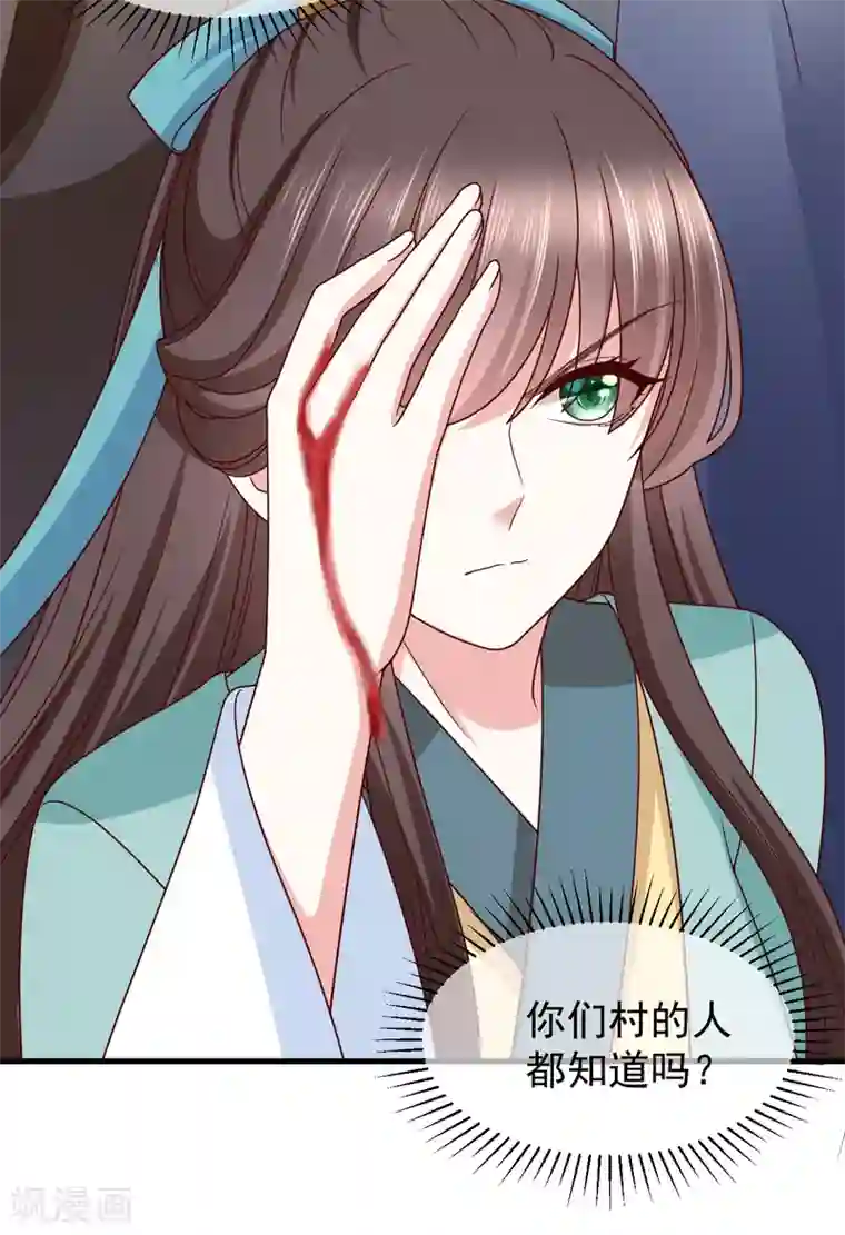 权妃之帝医风华第7话 半路阴谋