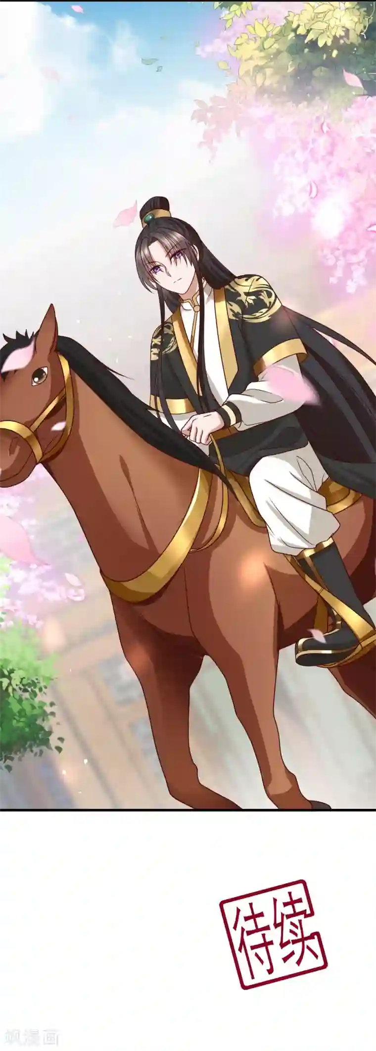 权妃之帝医风华第7话 半路阴谋