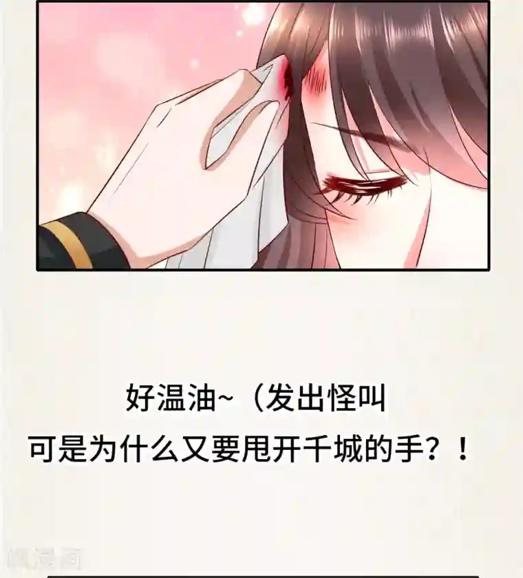 权妃之帝医风华第7话 半路阴谋