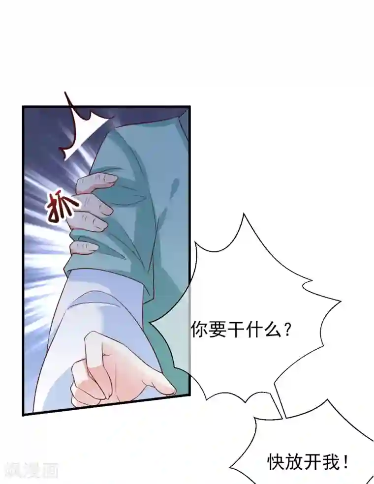 权妃之帝医风华第7话 半路阴谋