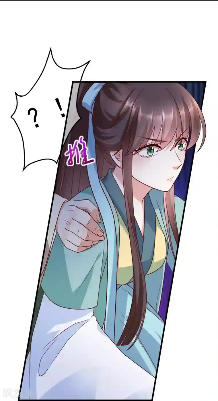 权妃之帝医风华第7话 半路阴谋