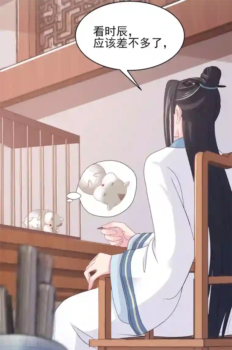 暴君别跑，公主要亡国第13话 是剧毒