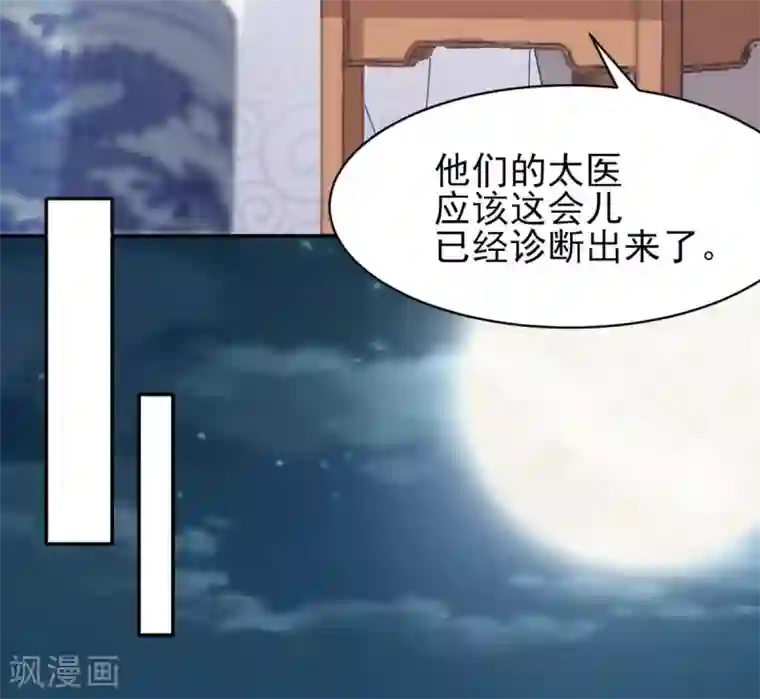 暴君别跑，公主要亡国第13话 是剧毒