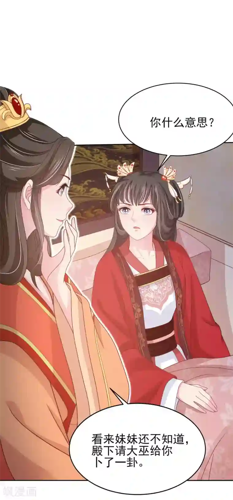 暴君别跑，公主要亡国第14话 复生之血