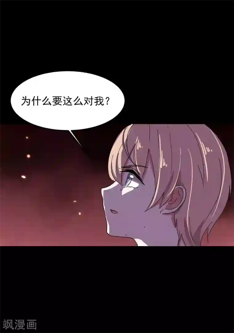 入戏太深第5话 你生来就带着罪孽