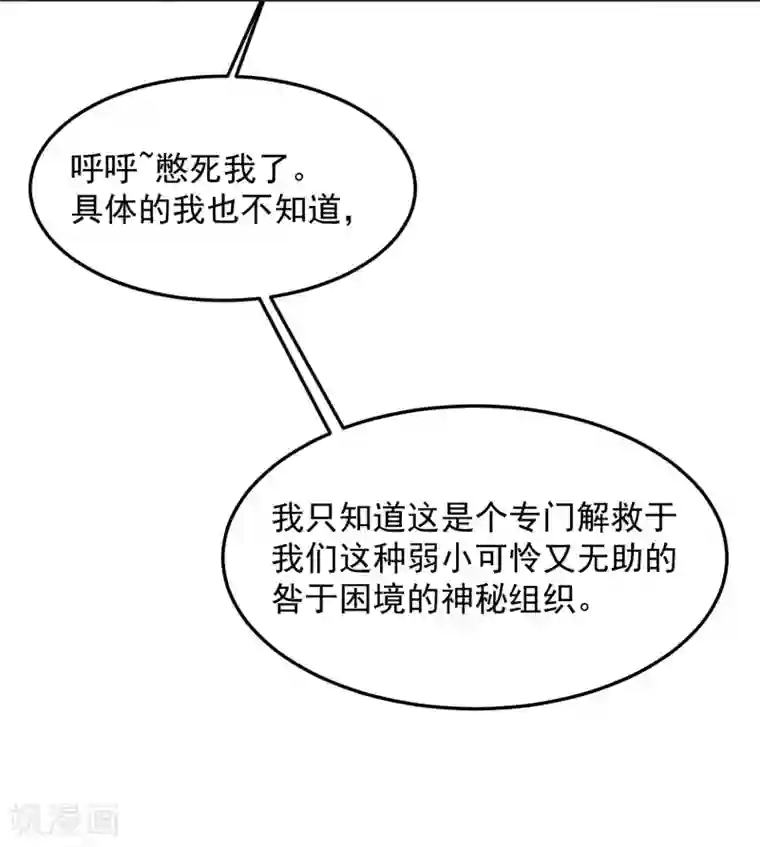 入戏太深第5话 你生来就带着罪孽