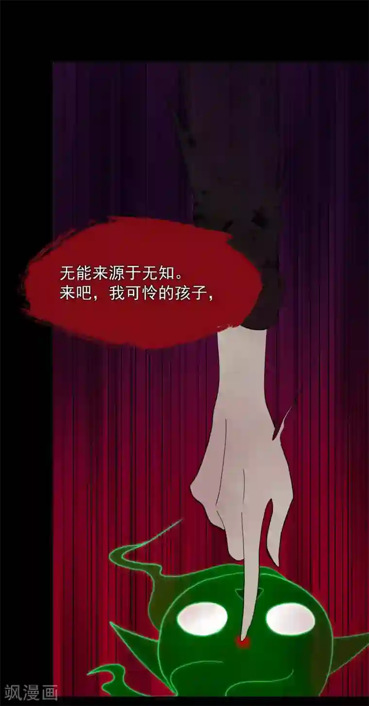 入戏太深第5话 你生来就带着罪孽