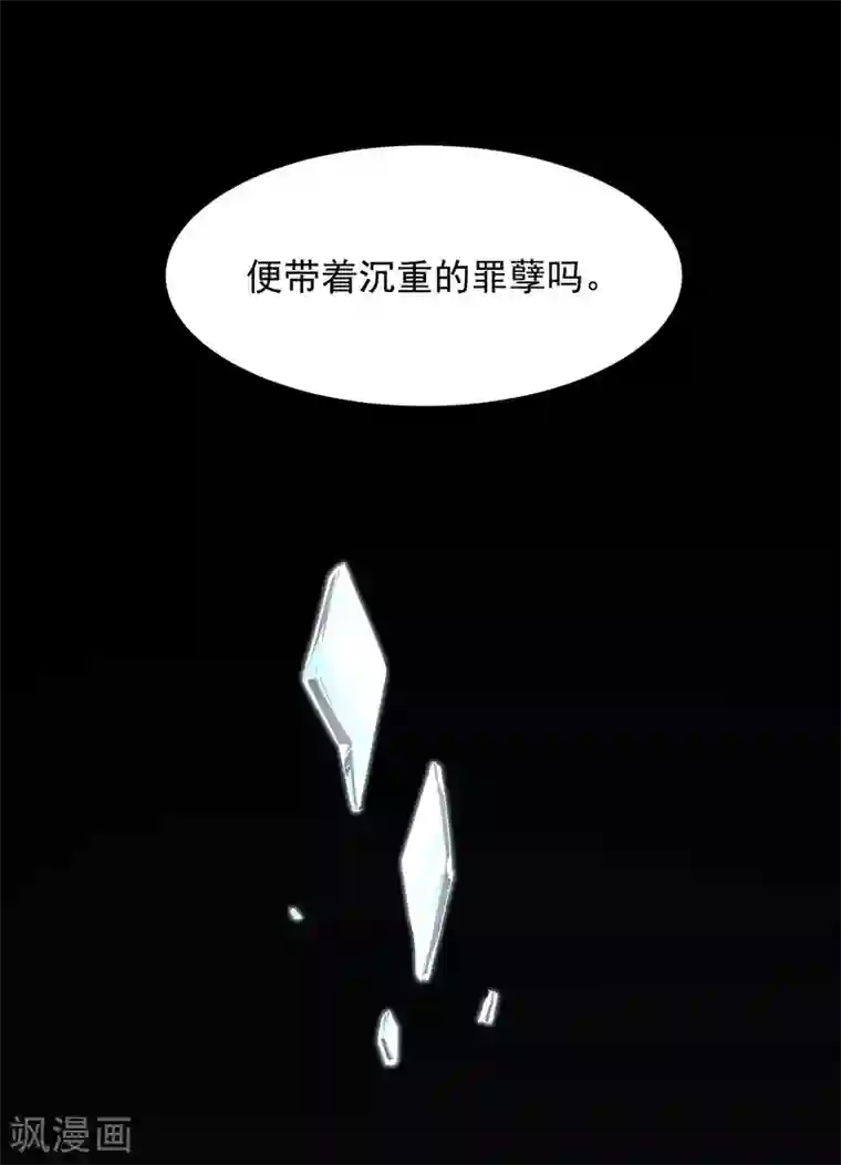 入戏太深第5话 你生来就带着罪孽