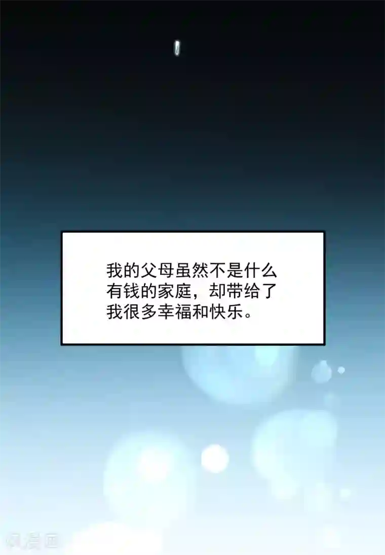 入戏太深第5话 你生来就带着罪孽