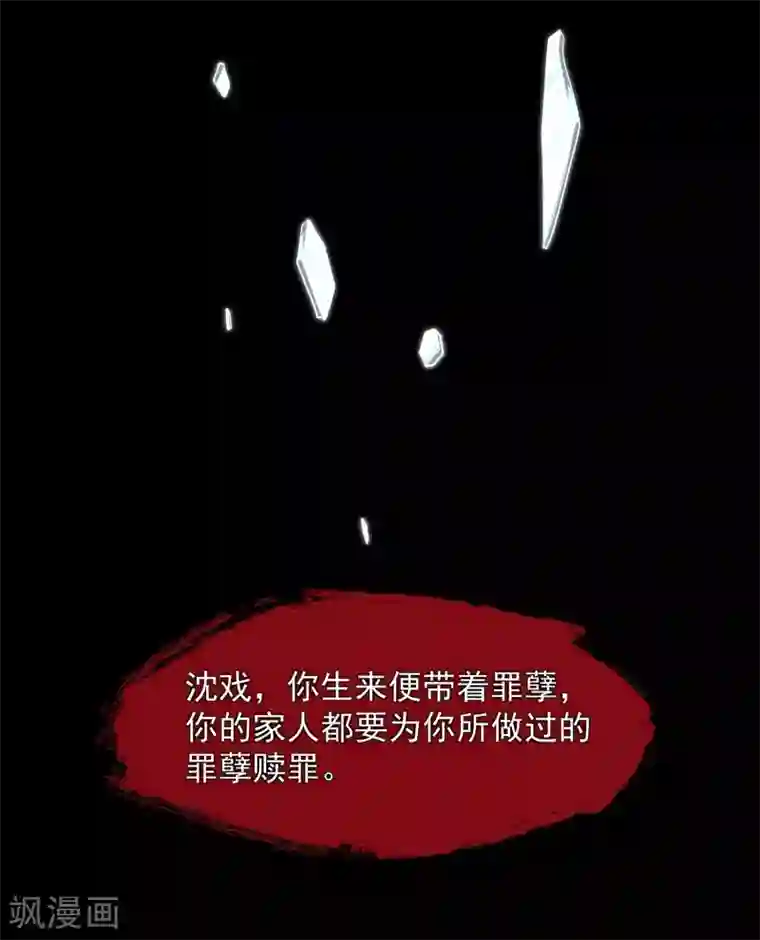 入戏太深第5话 你生来就带着罪孽