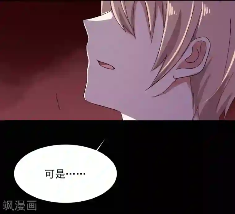 入戏太深第5话 你生来就带着罪孽