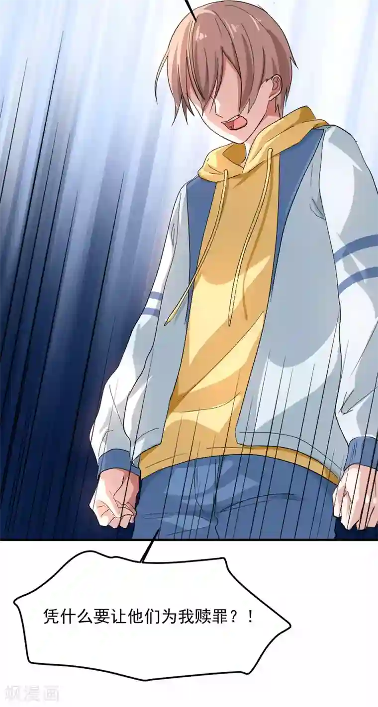 入戏太深第5话 你生来就带着罪孽