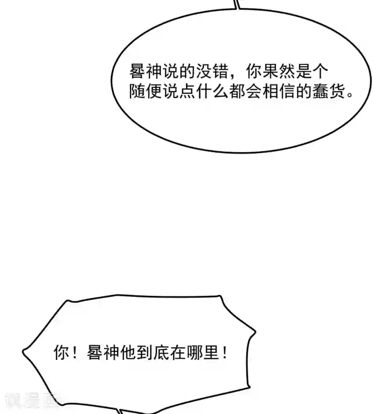 入戏太深第5话 你生来就带着罪孽