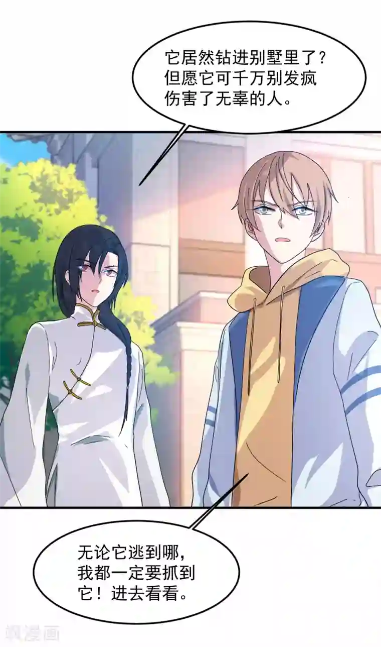 入戏太深第5话 你生来就带着罪孽