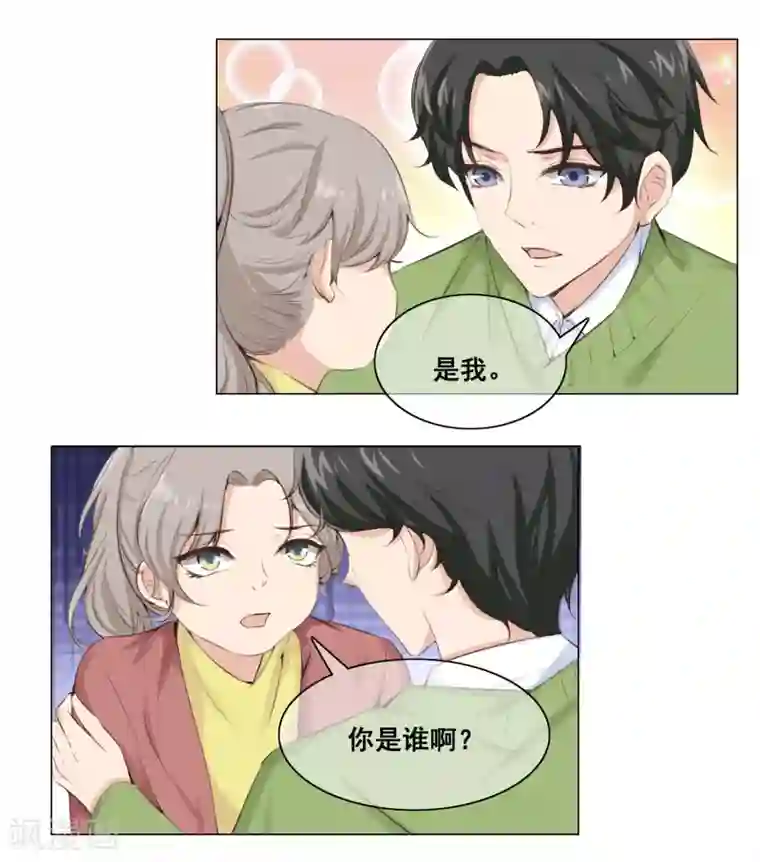 女神重塑计划第2话 渣男女，你们给我等着！