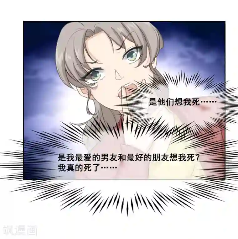 女神重塑计划第2话 渣男女，你们给我等着！