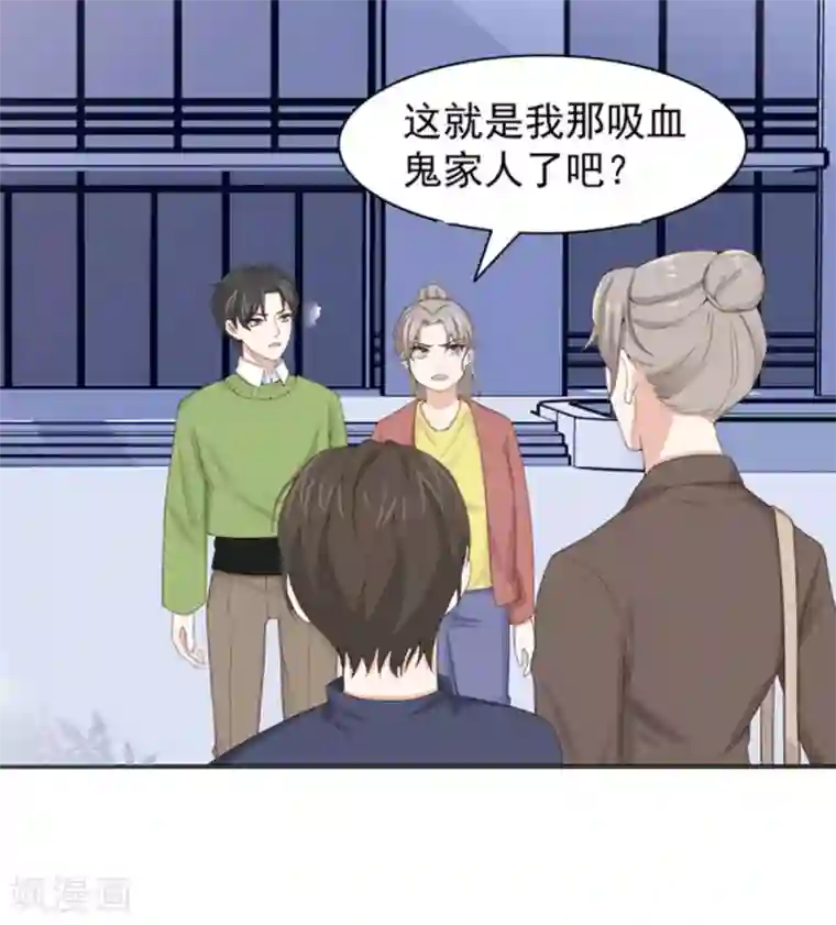 女神重塑计划第3话1 他们都没一个好东西!