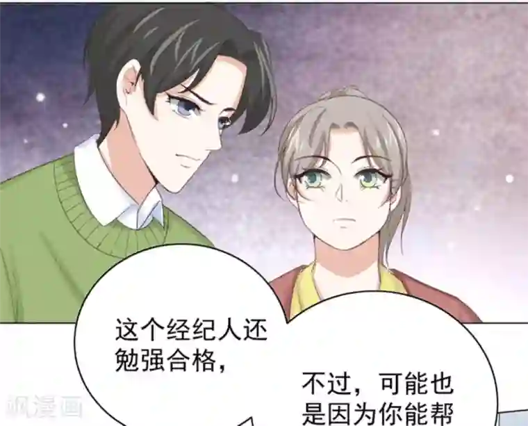 女神重塑计划第3话1 他们都没一个好东西!